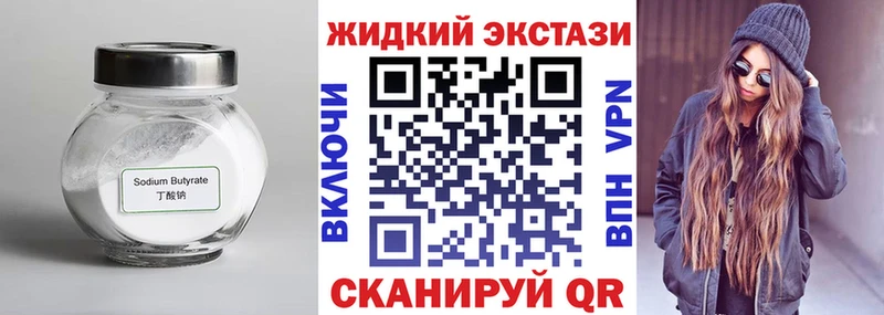 Бутират BDO 33%  Истра 