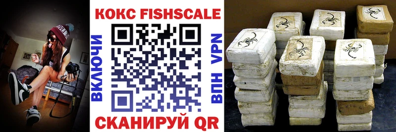 Cocaine FishScale где найти Истра