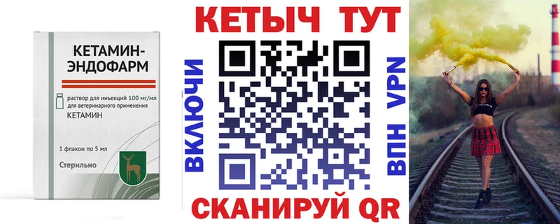 КЕТАМИН VHQ  Истра 