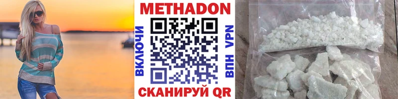 МЕТАДОН кристалл  Истра 